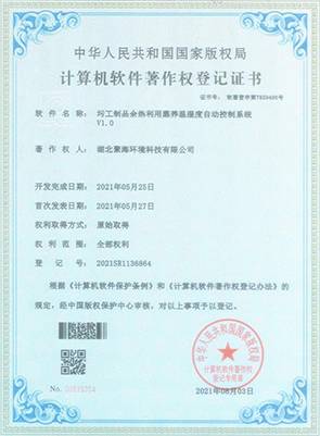 圬工制品余熱利用蒸養(yǎng)溫濕度自動(dòng)控制系統(tǒng)V1.0