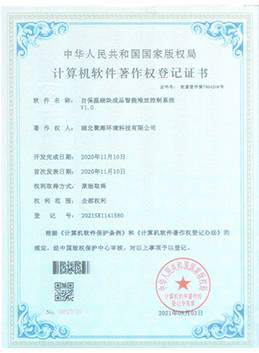 自保溫砌塊成品智能堆放控制系統V1.0
