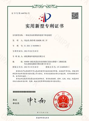 一種高含水輕質集料連續下料倉裝置