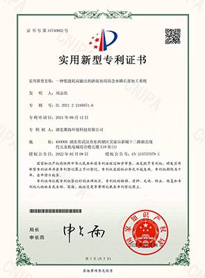 一種低能耗高輸出的淤泥協同高含水磷石膏加工系統