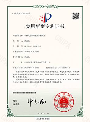 卡槽式連續墻板生產模具車