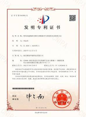 利用高溫陶粒對(duì)磷石膏煅煉再生的裝置及其使用方法